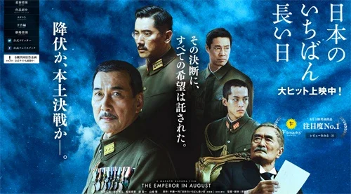 image of The Emperor in August